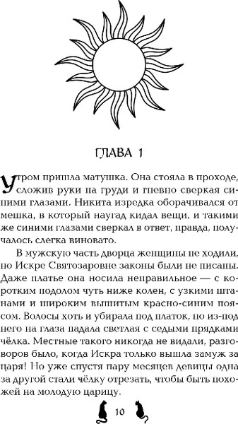 Изображение товара Книга Эксмо Варварин свет, твердая обложка (Ветрова Яна)