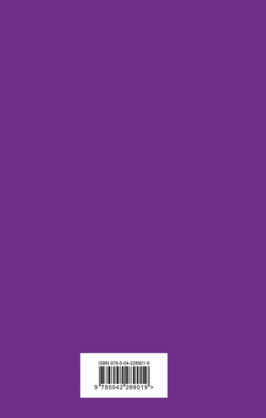 Изображение товара Книга Эксмо Семейное счастие. Повести, твердая обложка (Толстой Лев)