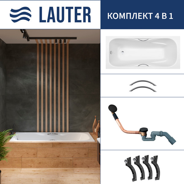 Изображение товара Ванна чугунная Lauter Regina 21014152 / 150x75 с ручками, с сифоном 21Y11021 (матовый черный)