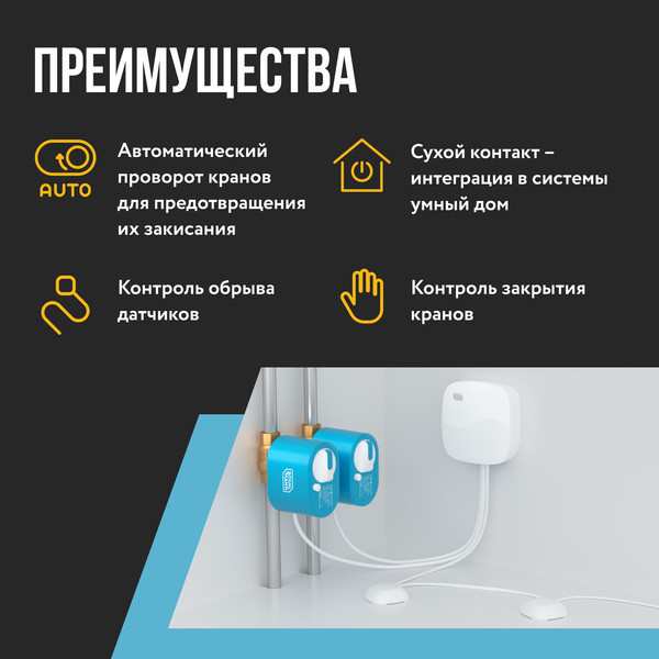 Изображение товара Система защиты от протечек Stahlmann Base 3/4 / 2287302