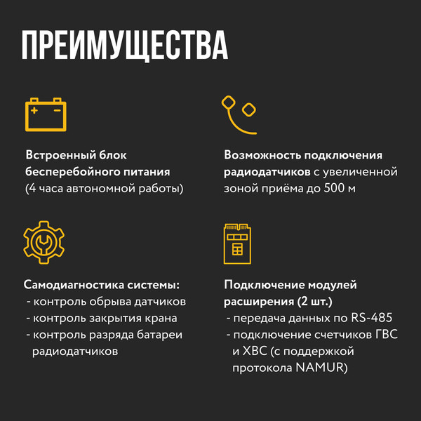 Изображение товара Модуль управления для системы защиты от протечек Stahlmann Smart 2282760