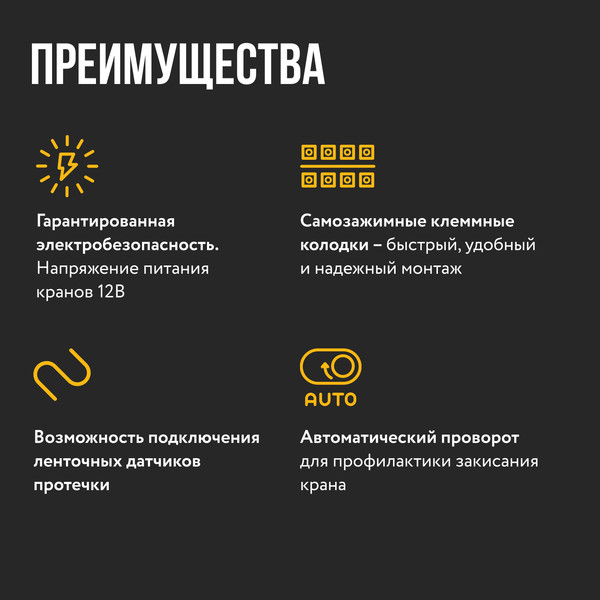 Изображение товара Модуль управления для системы защиты от протечек Stahlmann Smart 2282760