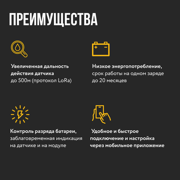 Изображение товара Датчик протечки Stahlmann R868 / 2282758