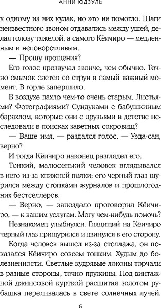 Изображение товара Книга Like Book Цукумогами, твердая обложка (Юдзуль Анни)