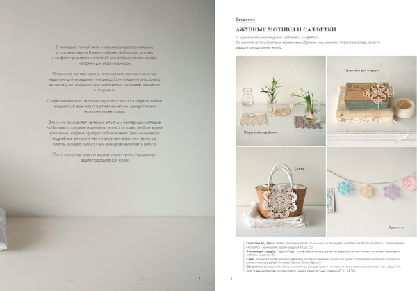 Изображение товара Книга Бомбора Большая книга ажурного вязания, твердая обложка (Nihon Vogue Corp.)