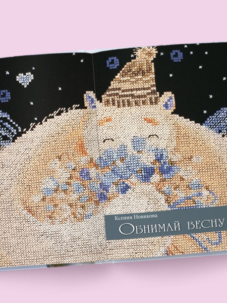 Изображение товара Книга Бомбора Дыхание весны. Вышивка крестом (Воденикова Л. 9785042039737)