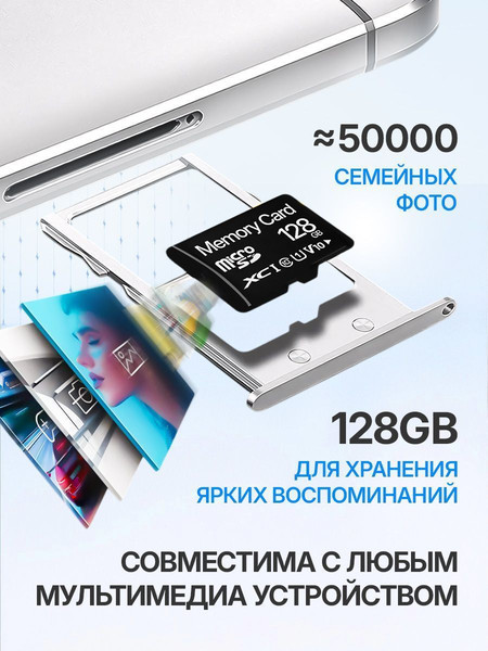 Изображение товара Карта памяти Memory 128GB Class 10 (без адаптера)