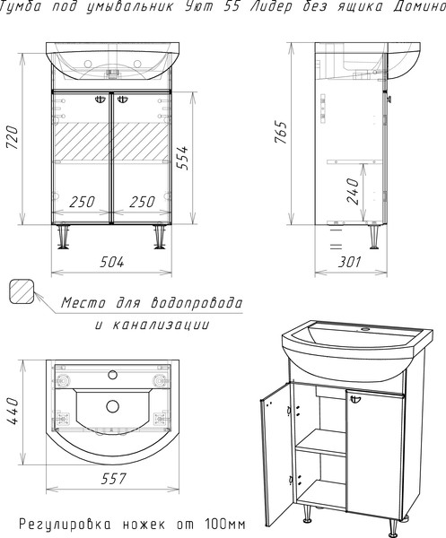 Изображение товара Тумба под умывальник Домино Уют 55 Лидер