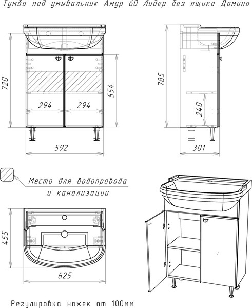 Изображение товара Тумба под умывальник Домино Амур 60 Лидер без ящика