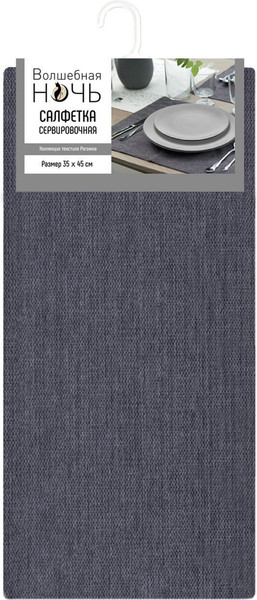 Изображение товара Сервировочная салфетка Волшебная ночь Индиго 35x45 / 785962