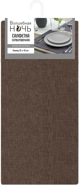 Изображение товара Сервировочная салфетка Волшебная ночь Шоколад 35x45 / 785964