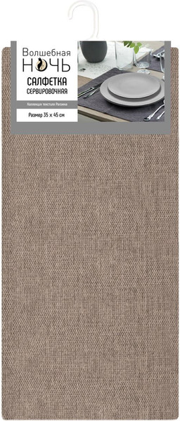 Изображение товара Сервировочная салфетка Волшебная ночь Какао 35x45 / 785965