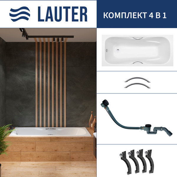 Изображение товара Ванна чугунная Lauter Regina 21014152 / 150x75 с ручками, с сифоном 21Y32001 (матовый черный)