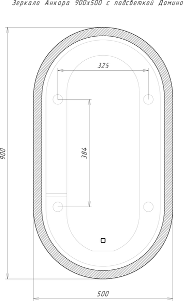 Изображение товара Зеркало Sansa Капри OV 900х500 LED (Анкара)