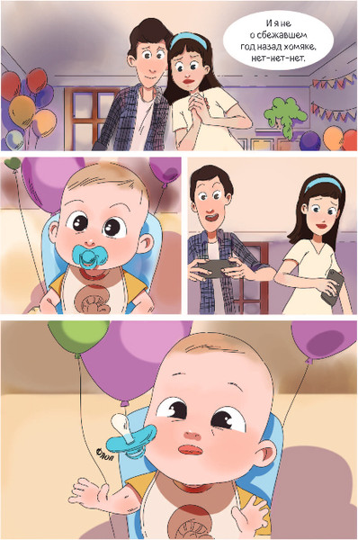 Изображение товара Комикс Комильфо Финник. В семье не без домового, твердая обложка (Облепихта)