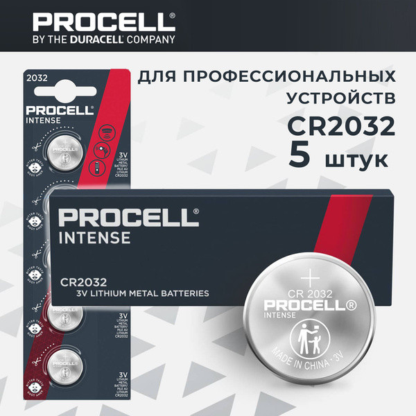 Изображение товара Комплект батареек Procell CR2032 Intense Lithium 3V (5шт)