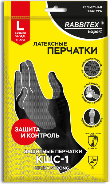 Изображение товара Перчатки защитные Rabbitex Expert. КЩС-1 Ultra Strong / 609272 (L)