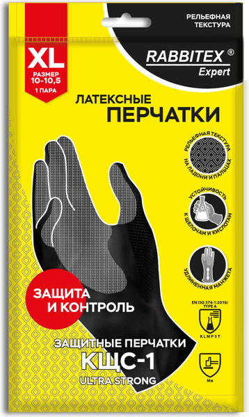 Изображение товара Перчатки защитные Rabbitex Expert. КЩС-1 Ultra Strong / 609273 (XL)