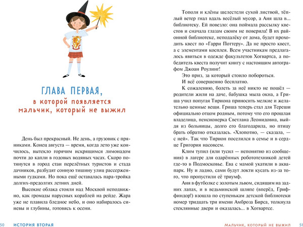 Изображение товара Книга Махаон Детективное агентство Утюг. Призрак в кинотеатре (Олейников Алексей, твердая обложка)