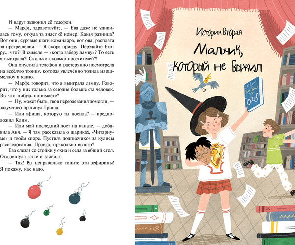 Изображение товара Книга Махаон Детективное агентство Утюг. Призрак в кинотеатре (Олейников Алексей, твердая обложка)