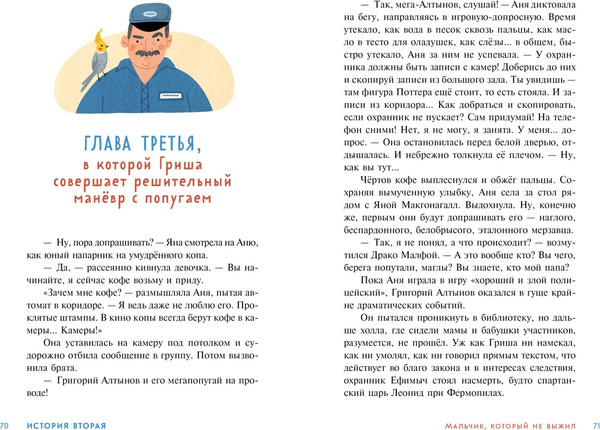 Изображение товара Книга Махаон Детективное агентство Утюг. Призрак в кинотеатре (Олейников Алексей, твердая обложка)