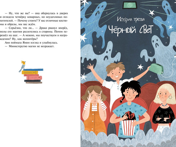 Изображение товара Книга Махаон Детективное агентство Утюг. Призрак в кинотеатре (Олейников Алексей, твердая обложка)