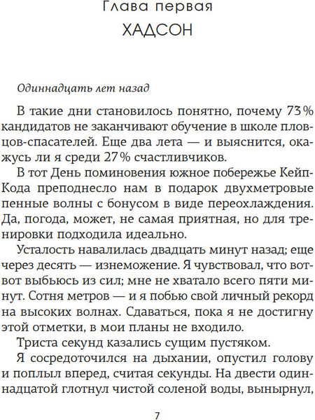 Изображение товара Книга Азбука Вариация, мягкая обложка (Яррос Ребекка)