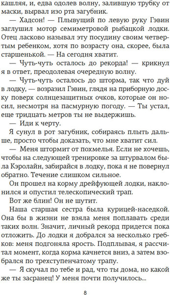 Изображение товара Книга Азбука Вариация, мягкая обложка (Яррос Ребекка)