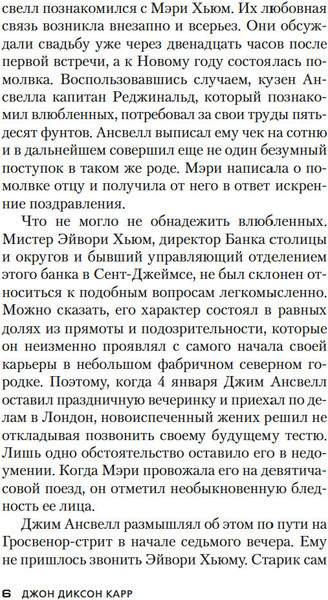 Изображение товара Книга Азбука Окно Иуды, мягкая обложка (Карр Джон Диксон)