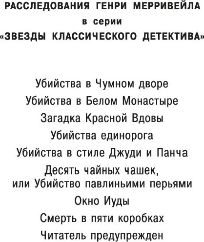 Изображение товара Книга Азбука Окно Иуды, мягкая обложка (Карр Джон Диксон)