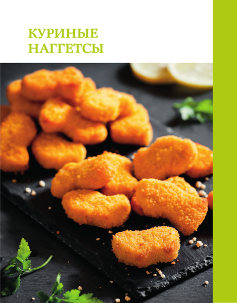 Изображение товара Книга АСТ Аэрогриль. Лучшие рецепты (Лидинев Виталий 9785171780715)