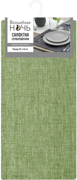 Изображение товара Сервировочная салфетка Волшебная ночь Киви 35x45 / 796098