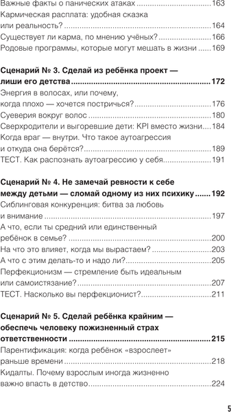Изображение товара Книга АСТ Метод Триггер (Артемова Валерия 9785171783594)