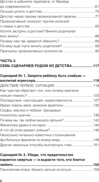 Изображение товара Книга АСТ Метод Триггер (Артемова Валерия 9785171783594)