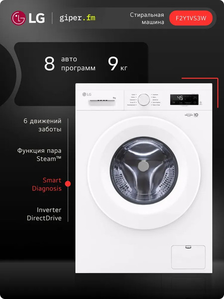 Изображение товара Стиральная машина LG F2Y1VS3W