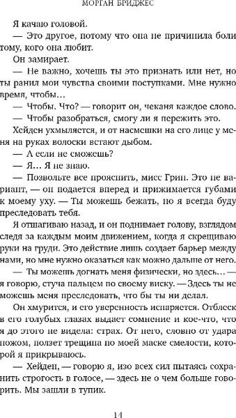 Изображение товара Книга Inspiria Теперь ты моя, мягкая обложка (Бриджес Морган)