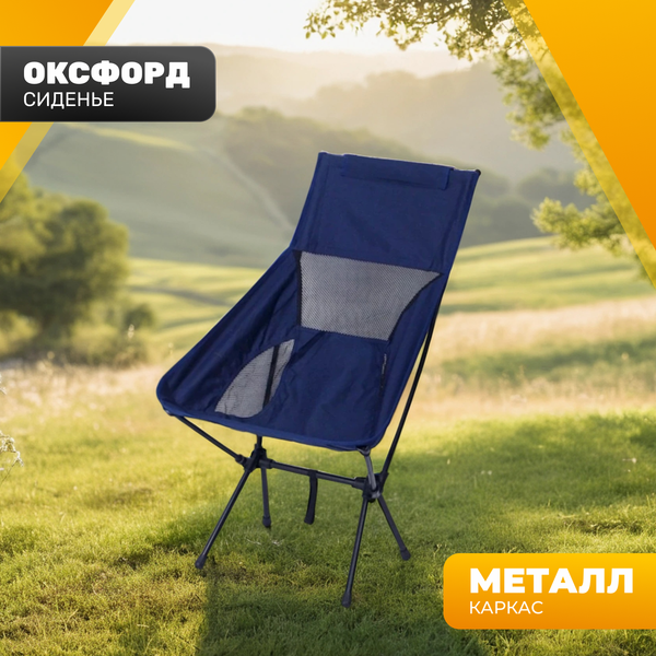 Изображение товара Комплект складной мебели Sundays ZC-CT005 / OG2967NV (черный/темно-синий)