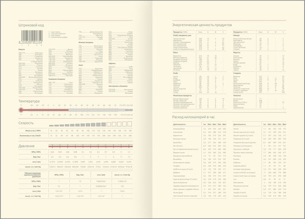 Изображение товара Ежедневник Greenwich Line Mesmerize journal. Eternal А5 / ENA5_53254 (136л)