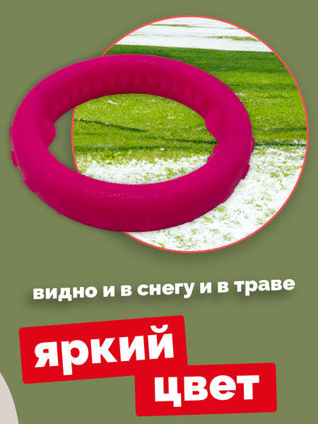 Изображение товара Игрушка для собак ZOONIK Кольцо плавающее / 164112-12 (розовый)