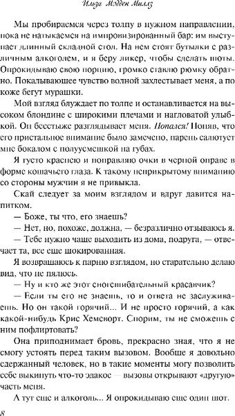 Изображение товара Художественная книга Inspiria Брось мне вызов, мягкая обложка (Мэдден-Миллз Ильза)
