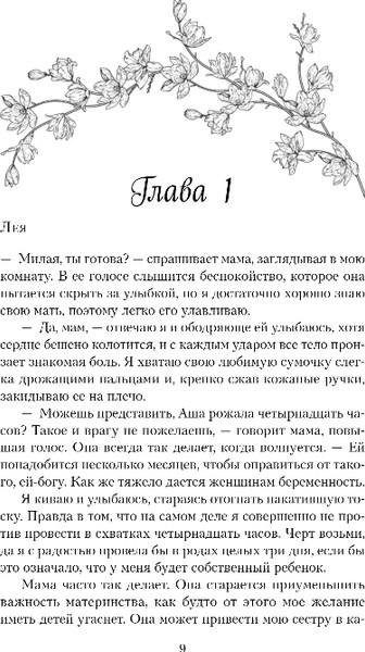 Изображение товара Книга Inspiria Профессор Астор, мягкая обложка (Мора Катарина)