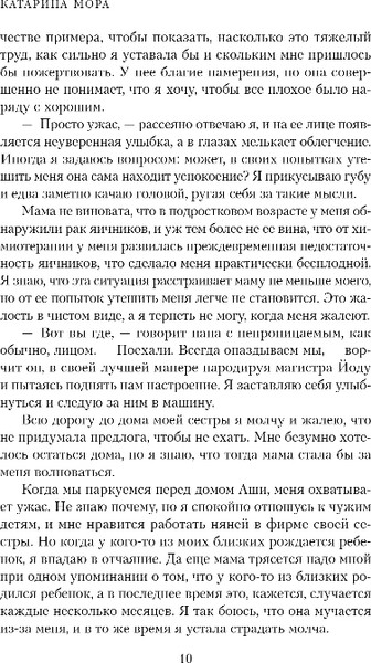 Изображение товара Книга Inspiria Профессор Астор, мягкая обложка (Мора Катарина)