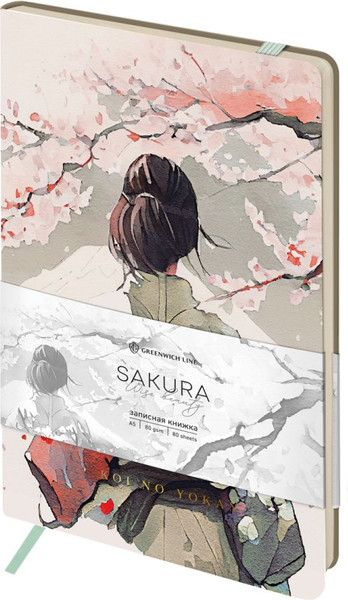 Изображение товара Записная книжка Greenwich Line Sakura. Wise beauty А5 / NA5_51394 (80л)