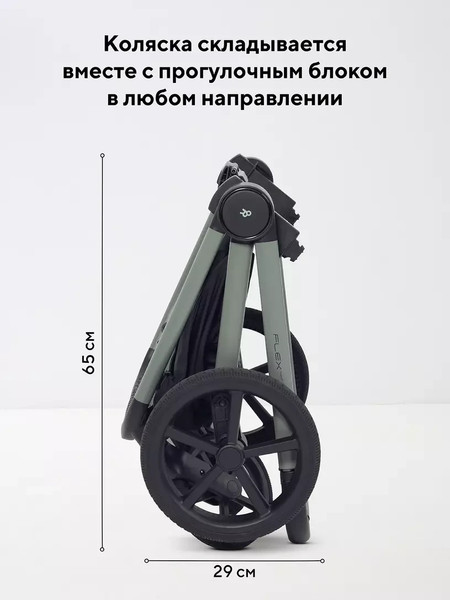 Изображение товара Детская универсальная коляска Rant Flex Therm 2в1 / RA112 (Forest Green)