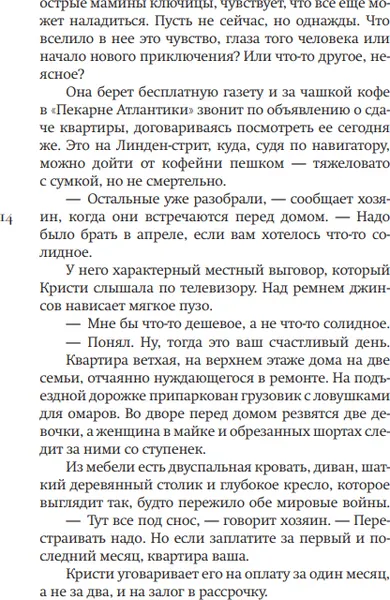 Изображение товара Художественная книга Фантом-пресс Дом, где живет лето, твердая обложка (Мур Митчелл)