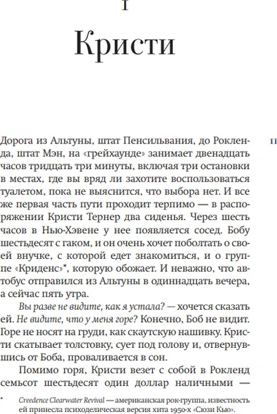Изображение товара Художественная книга Фантом-пресс Дом, где живет лето, твердая обложка (Мур Митчелл)