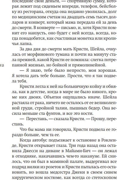Изображение товара Художественная книга Фантом-пресс Дом, где живет лето, твердая обложка (Мур Митчелл)