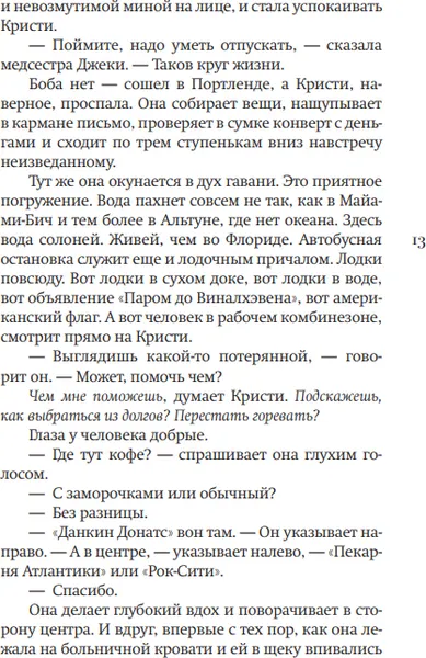 Изображение товара Художественная книга Фантом-пресс Дом, где живет лето, твердая обложка (Мур Митчелл)