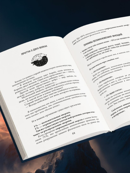 Изображение товара Книга Эксмо Теряя иллюзии, или наша сила - наша слабость (Кожаков Н. 9785042202735)