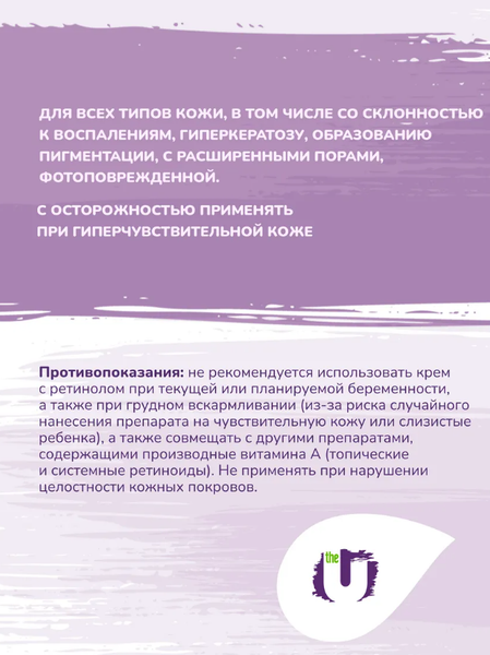 Изображение товара Крем для лица Geltek Glow skin retinol cream (30мл)